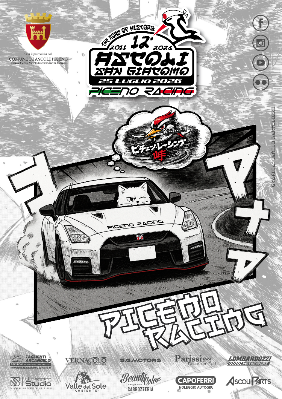 Esposizione auto sportive e storiche – Ascoli San Giacomo 2026