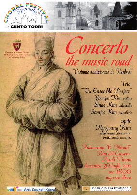 Concerto the music road